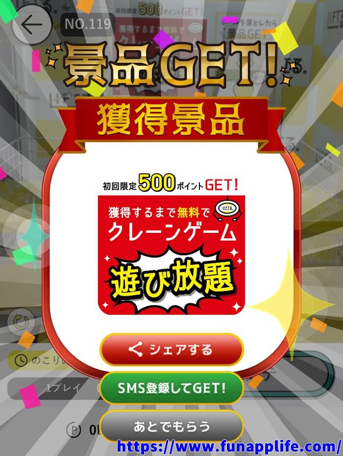 初回無料特典500ポイント